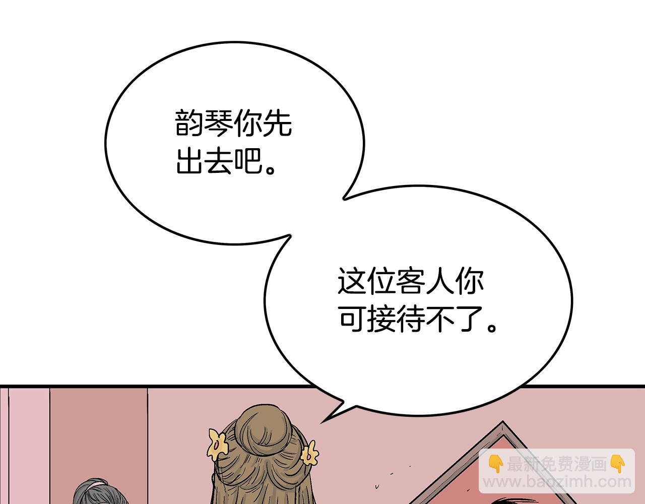 第61话 乐洋剑门！(1/4)-第61话