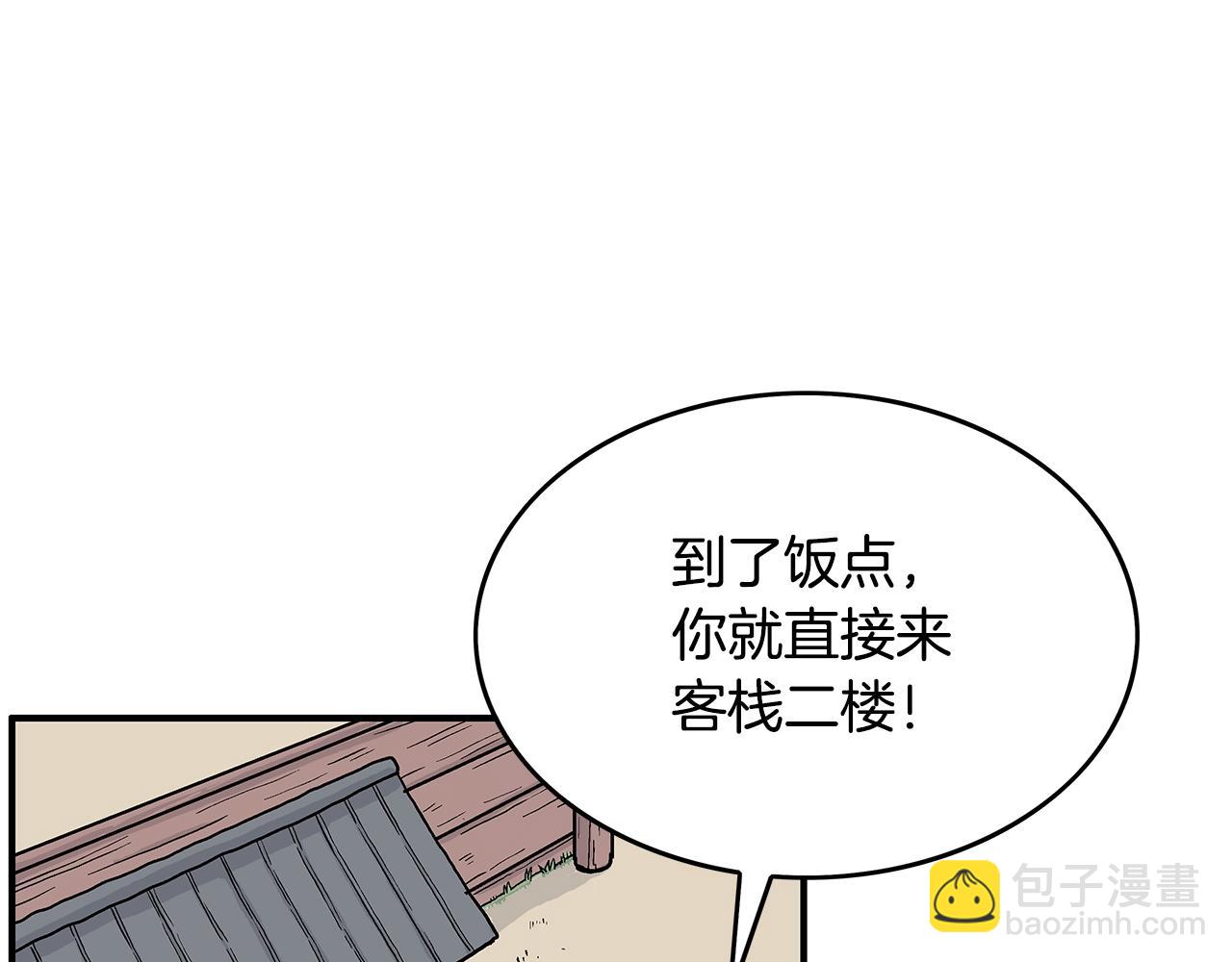 第61话 乐洋剑门！(1/4)-第61话