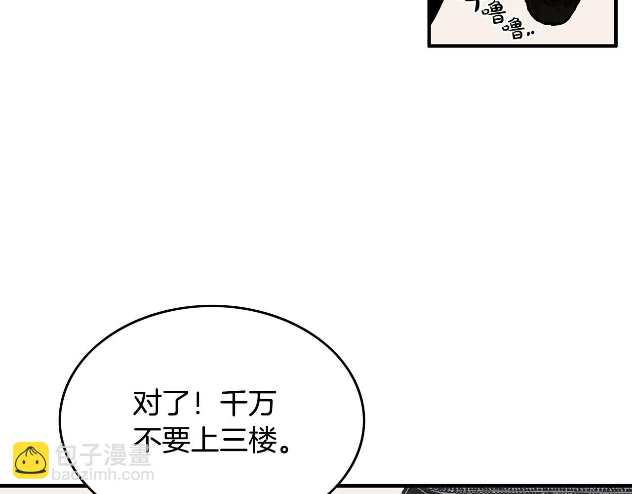 第61话 乐洋剑门！(1/4)-第61话