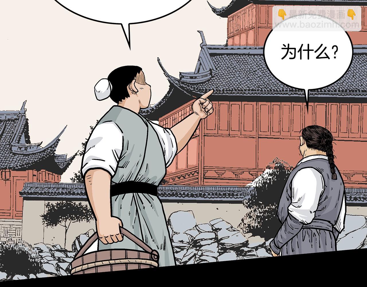 第61话 乐洋剑门！(1/4)-第61话