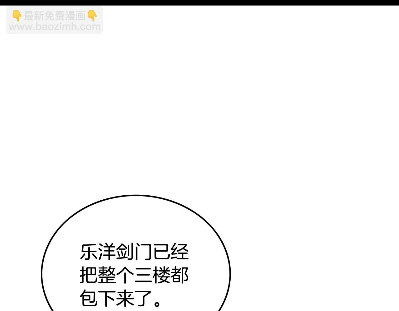 第61话 乐洋剑门！(1/4)-第61话