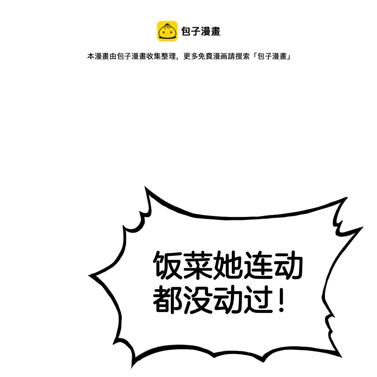 第63话 剑舞(1/3)-第63话