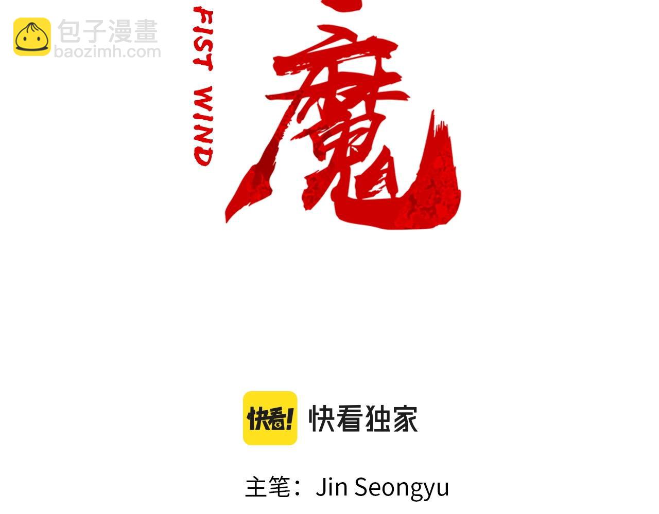 第63话 剑舞(1/3)-第63话