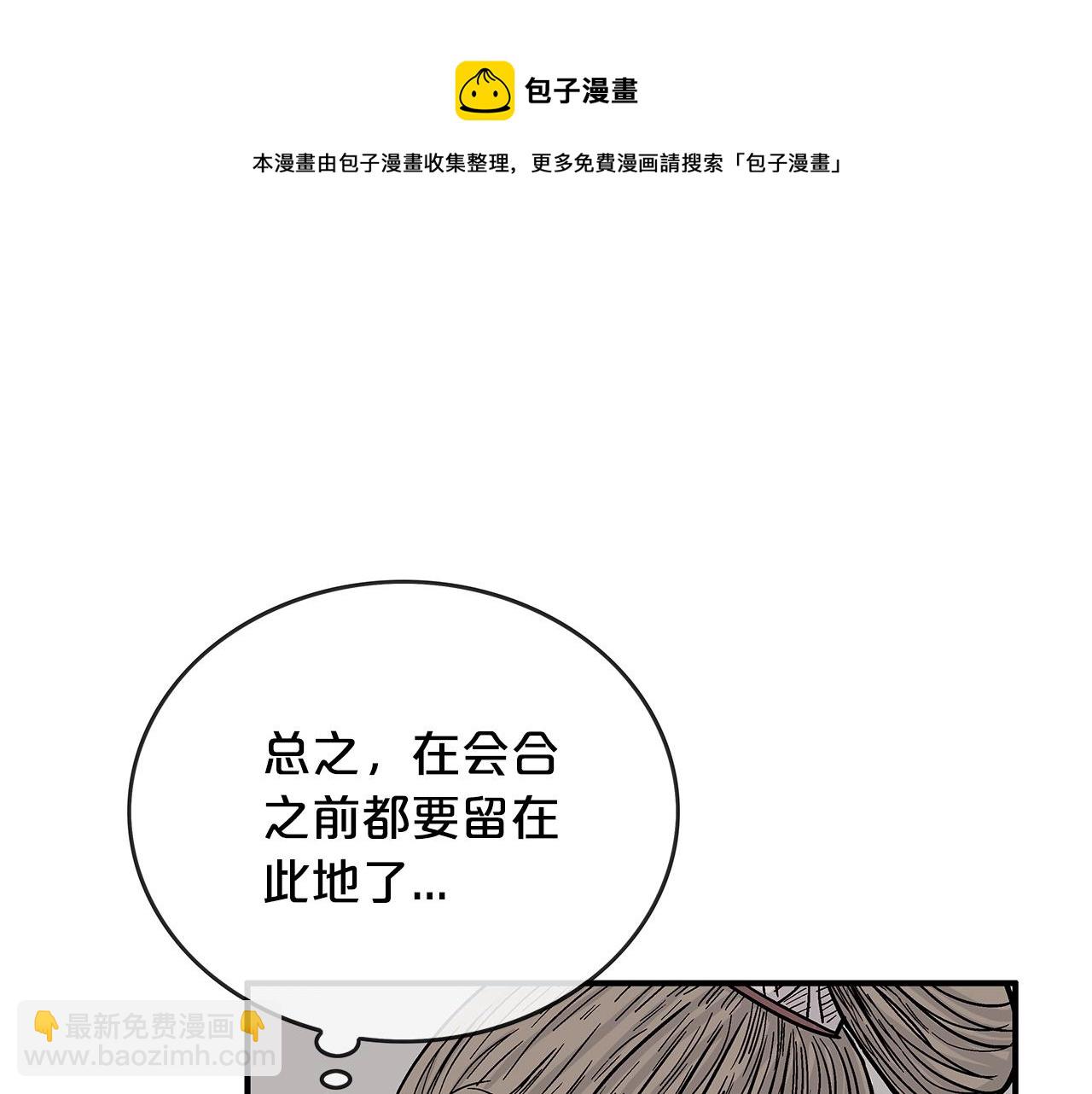 第63话 剑舞(1/3)-第63话