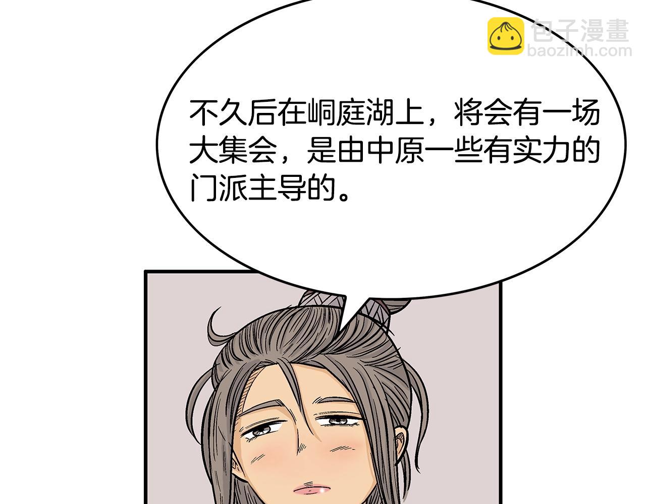第65话 天下第一楼(1/3)-第65话