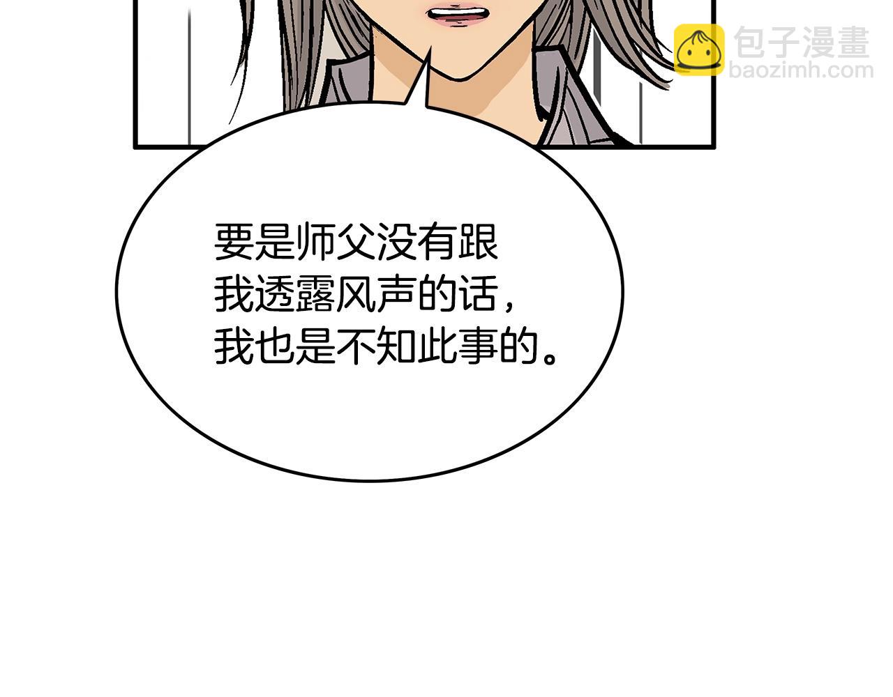 第65话 天下第一楼(1/3)-第65话