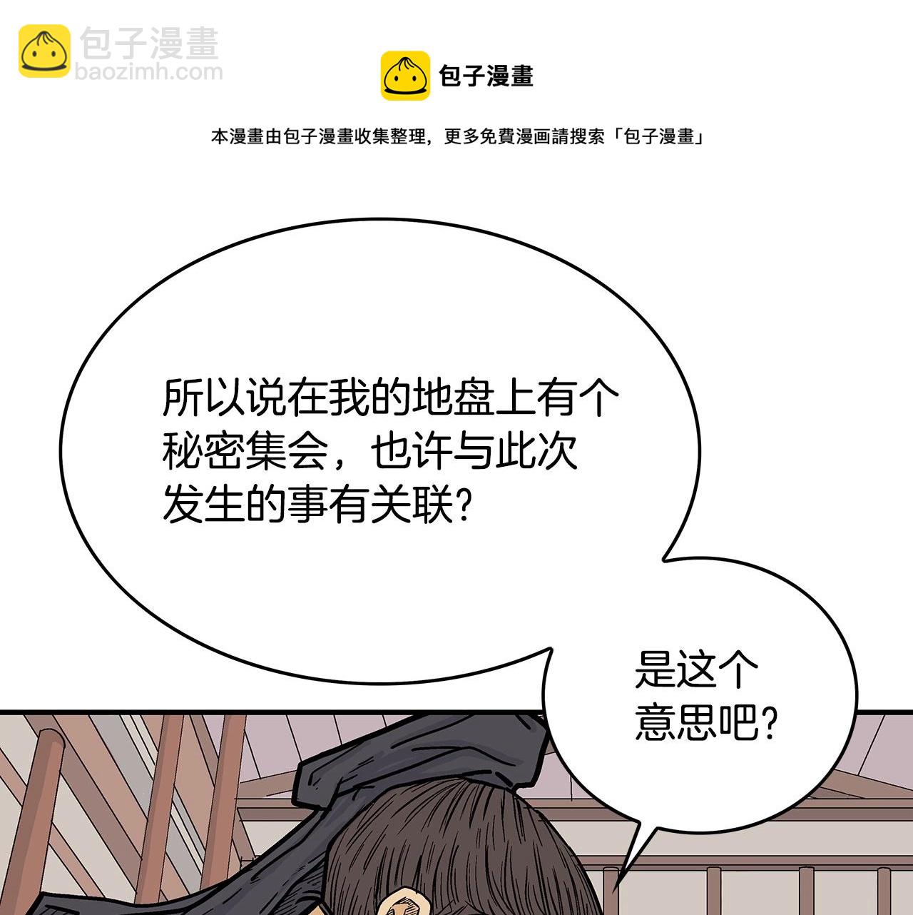 第65话 天下第一楼(1/3)-第65话