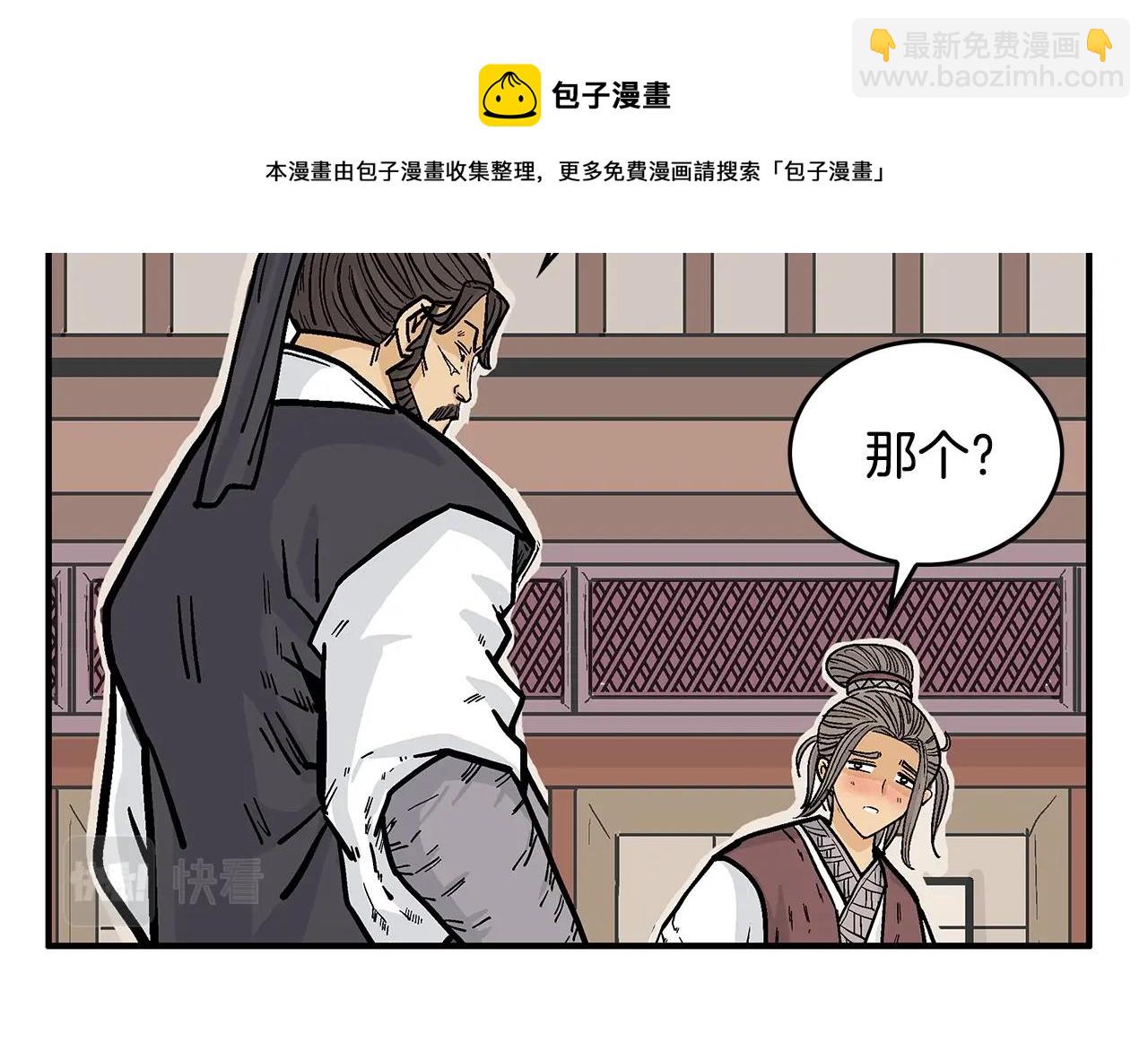 第65话 天下第一楼(1/3)-第65话