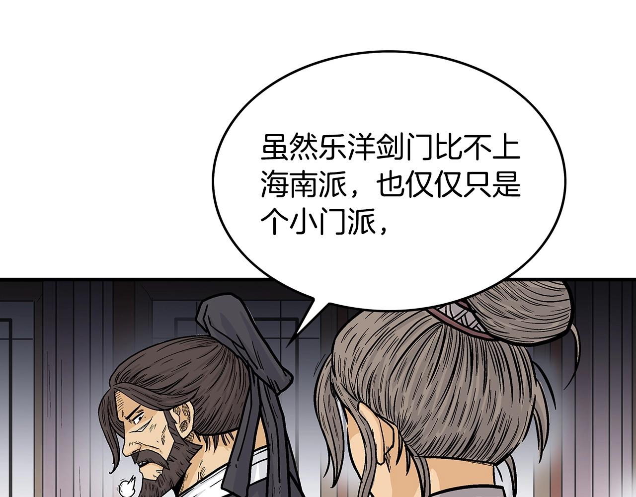 第65话 天下第一楼(1/3)-第65话