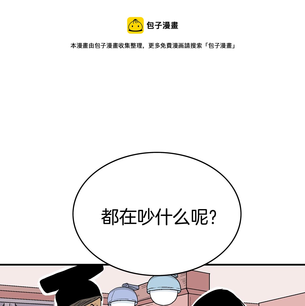 第67话 是我草率了(1/3)-第67话