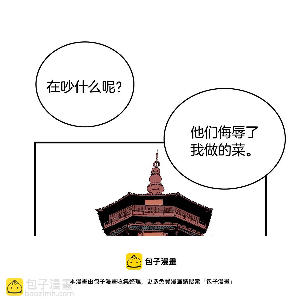 第67话 是我草率了(1/3)-第67话