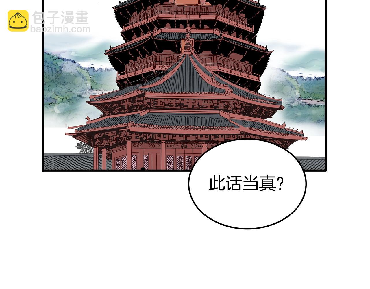 第67话 是我草率了(1/3)-第67话