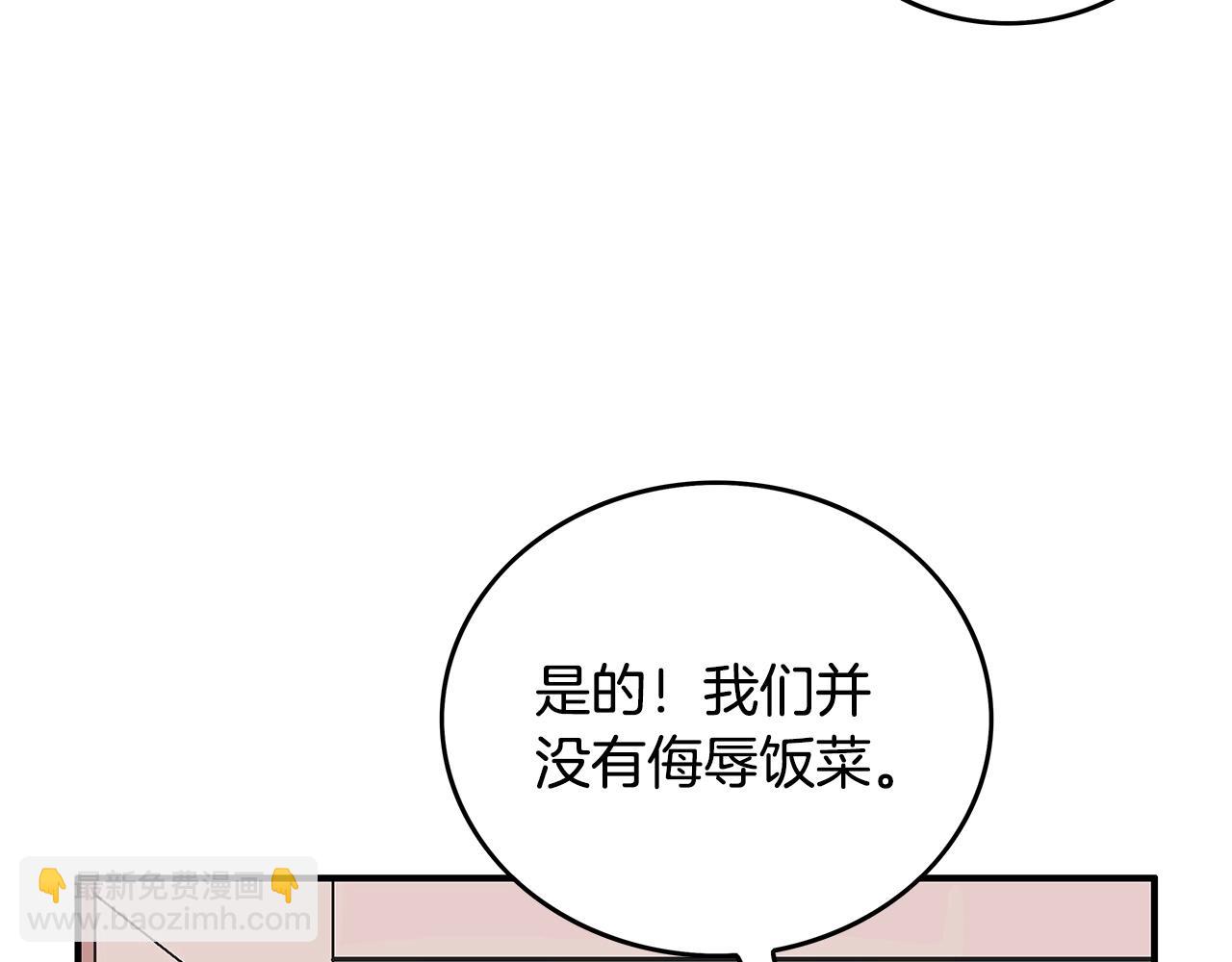 第67话 是我草率了(1/3)-第67话