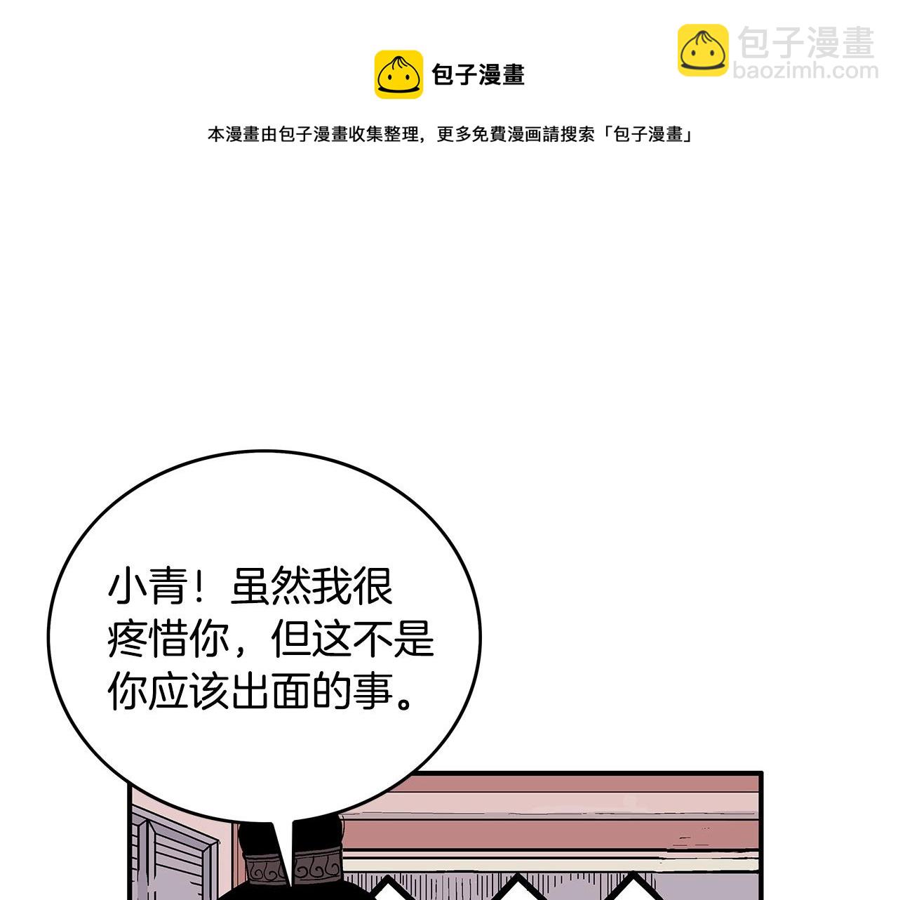 第67话 是我草率了(1/3)-第67话