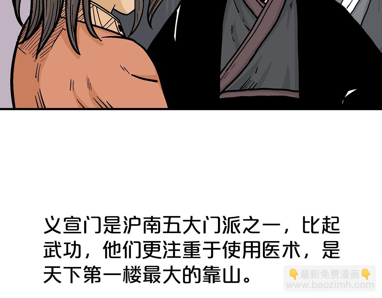 第67话 是我草率了(1/3)-第67话