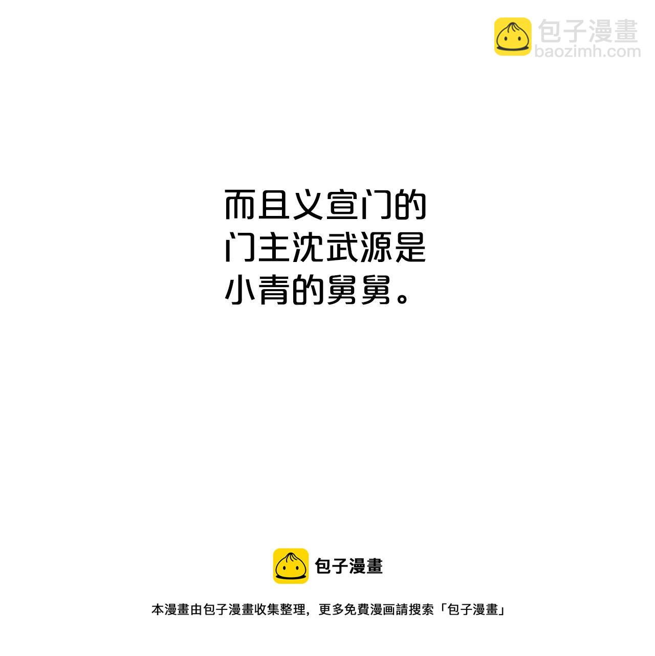 第67话 是我草率了(1/3)-第67话