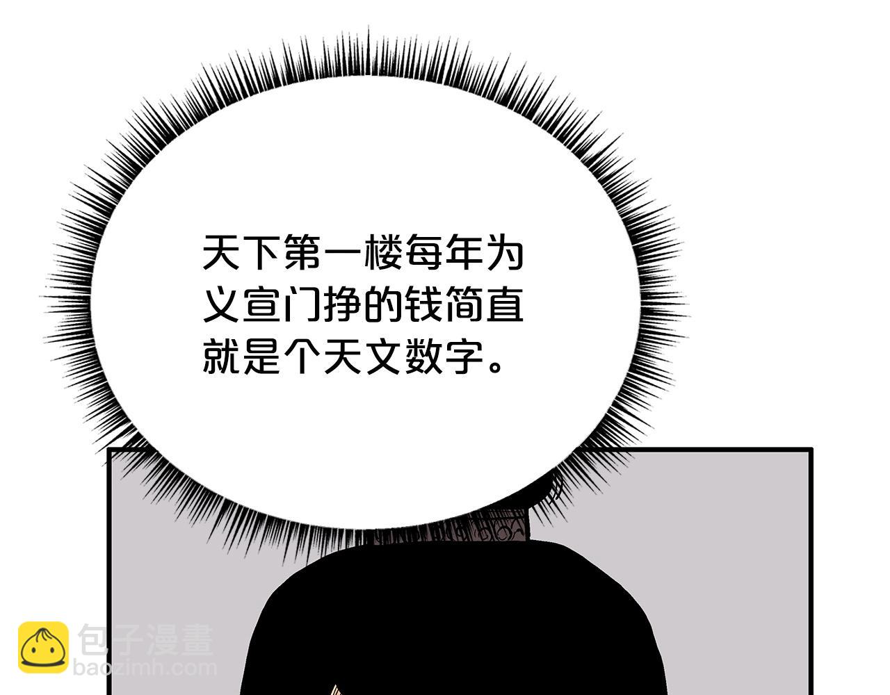 第67话 是我草率了(1/3)-第67话
