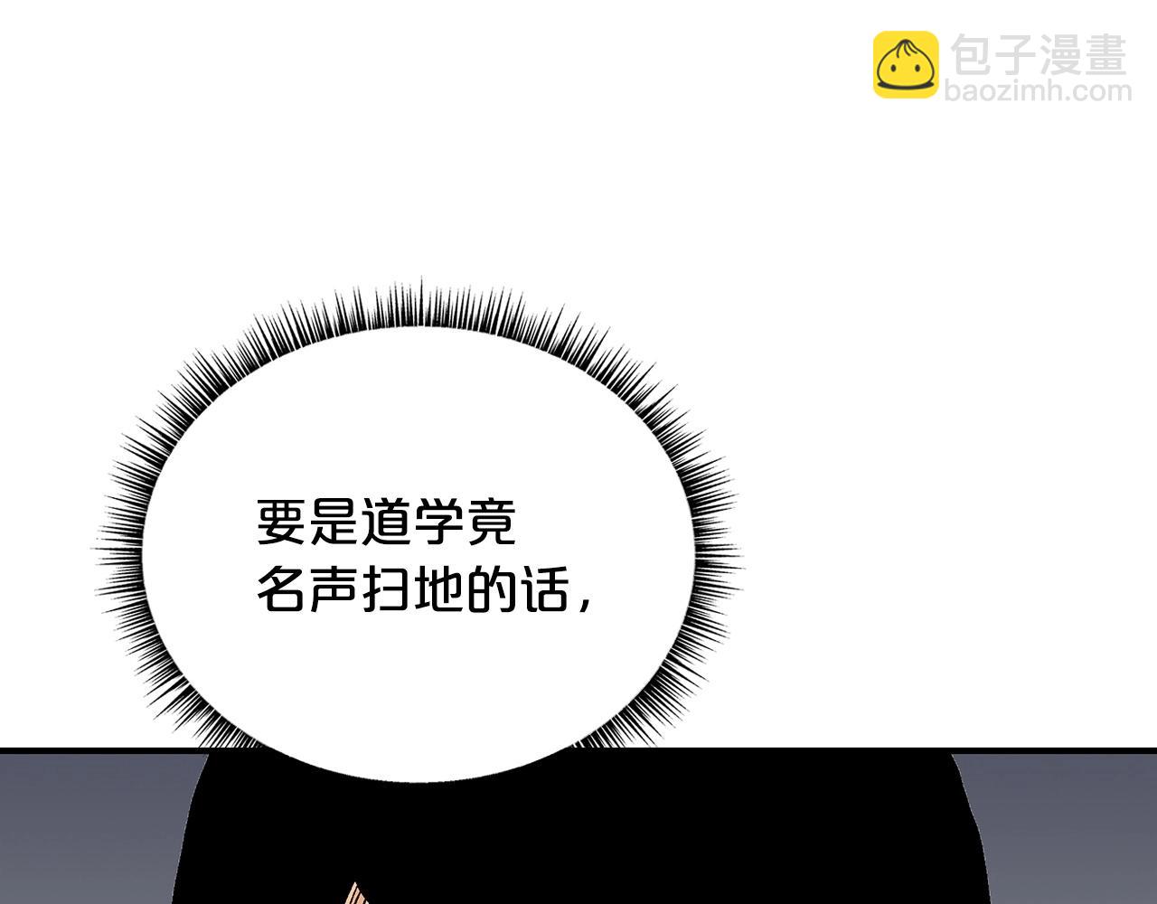第67话 是我草率了(1/3)-第67话