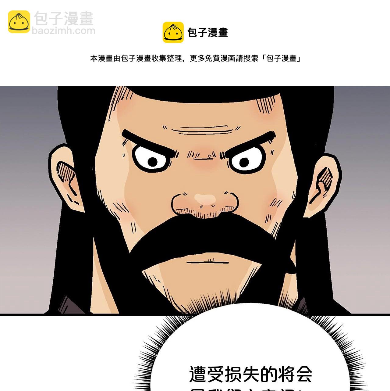 第67话 是我草率了(1/3)-第67话