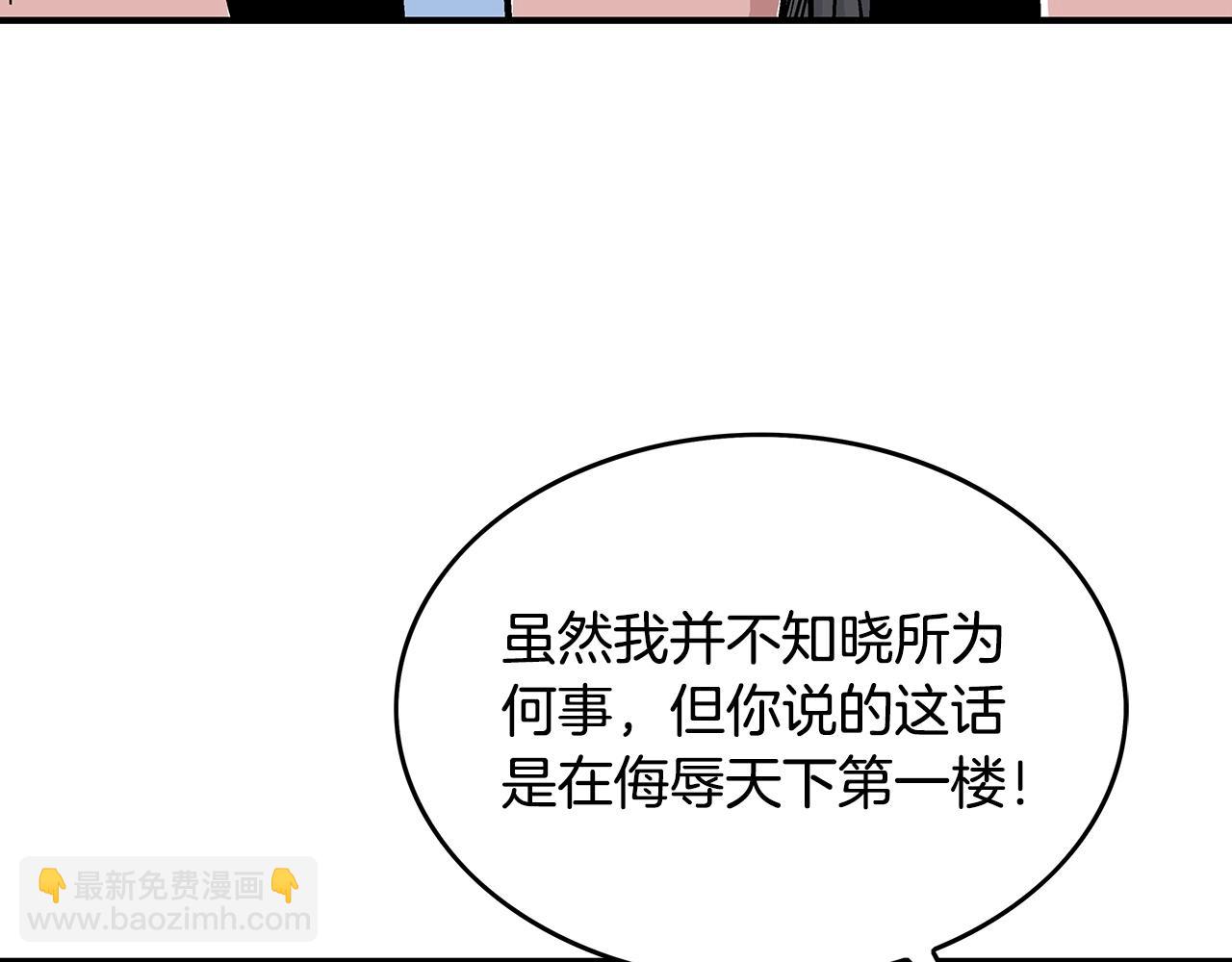 第67话 是我草率了(1/3)-第67话