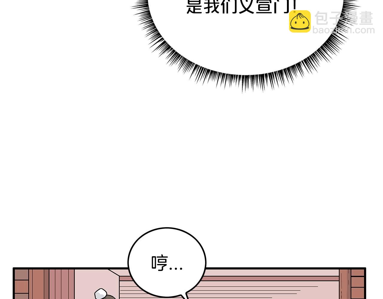 第67话 是我草率了(1/3)-第67话