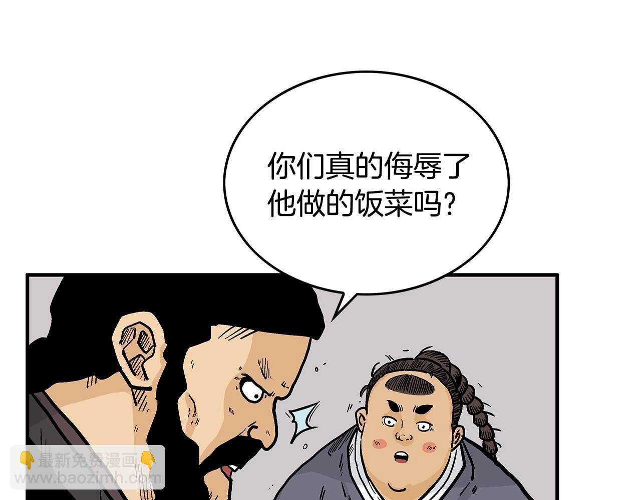 第67话 是我草率了(1/3)-第67话