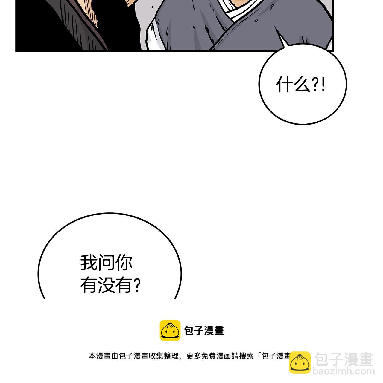 第67话 是我草率了(1/3)-第67话