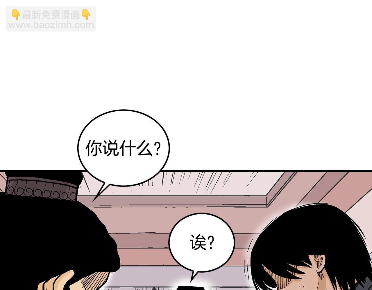 第67话 是我草率了(1/3)-第67话