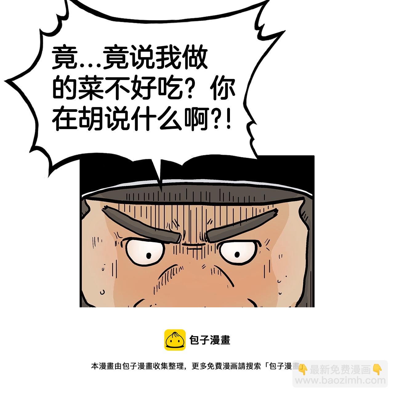 第67话 是我草率了(1/3)-第67话