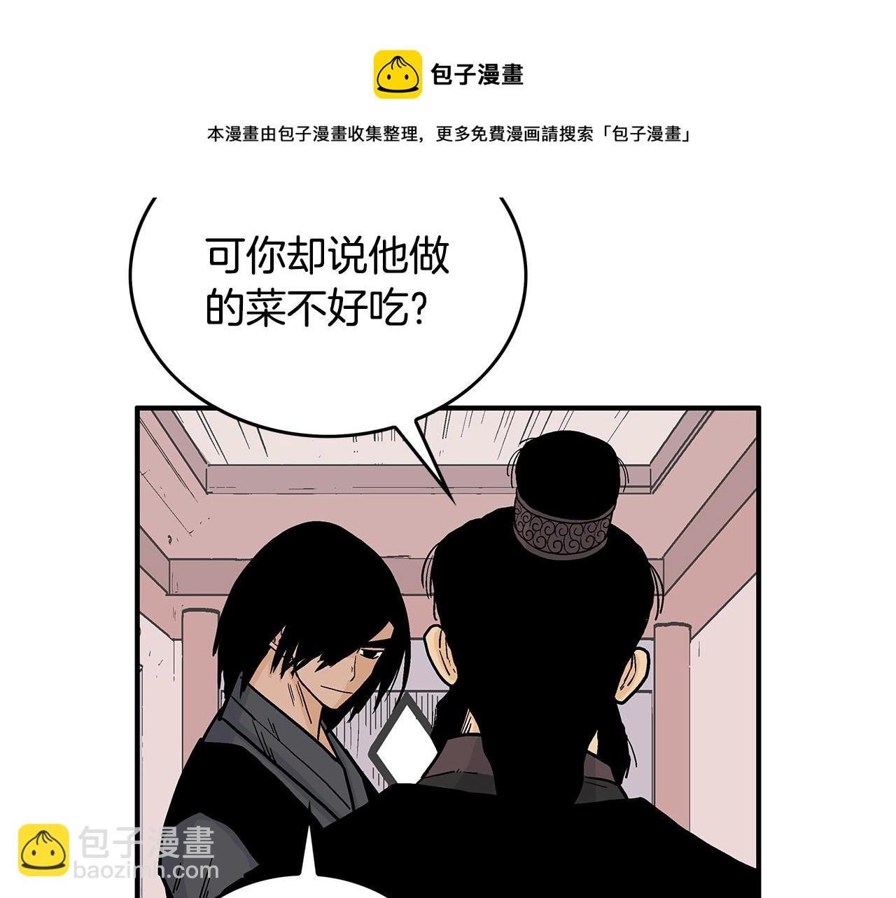 第67话 是我草率了(1/3)-第67话