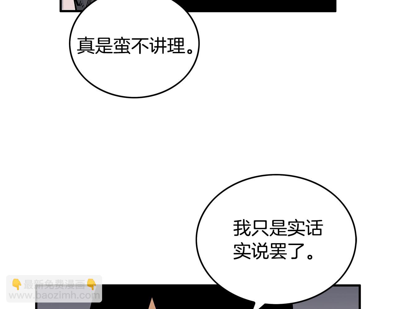 第67话 是我草率了(1/3)-第67话