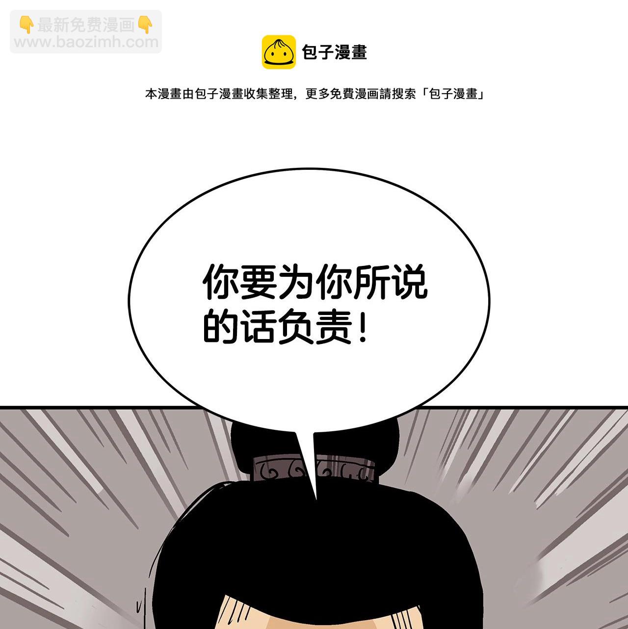 第67话 是我草率了(1/3)-第67话