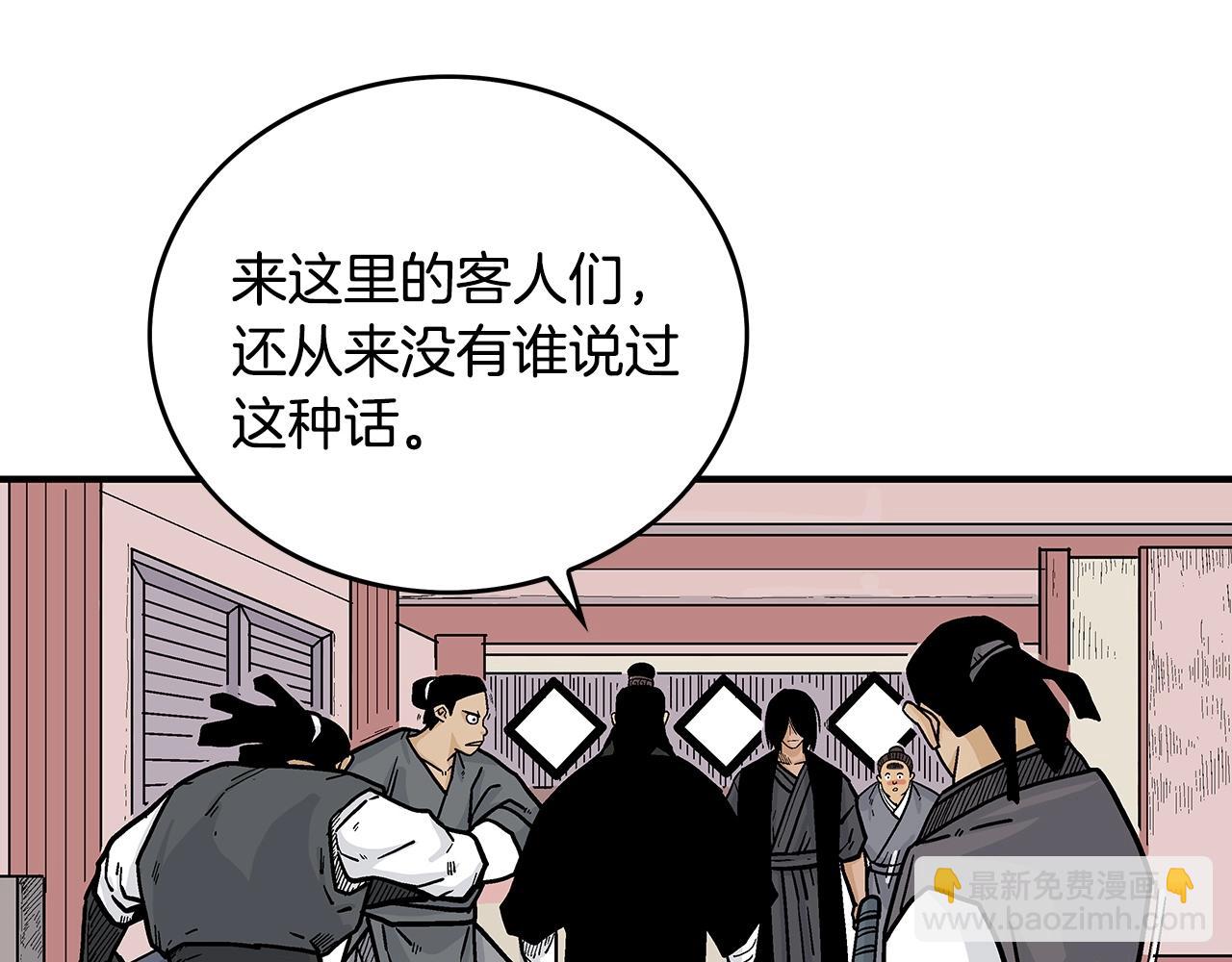 第67话 是我草率了(1/3)-第67话