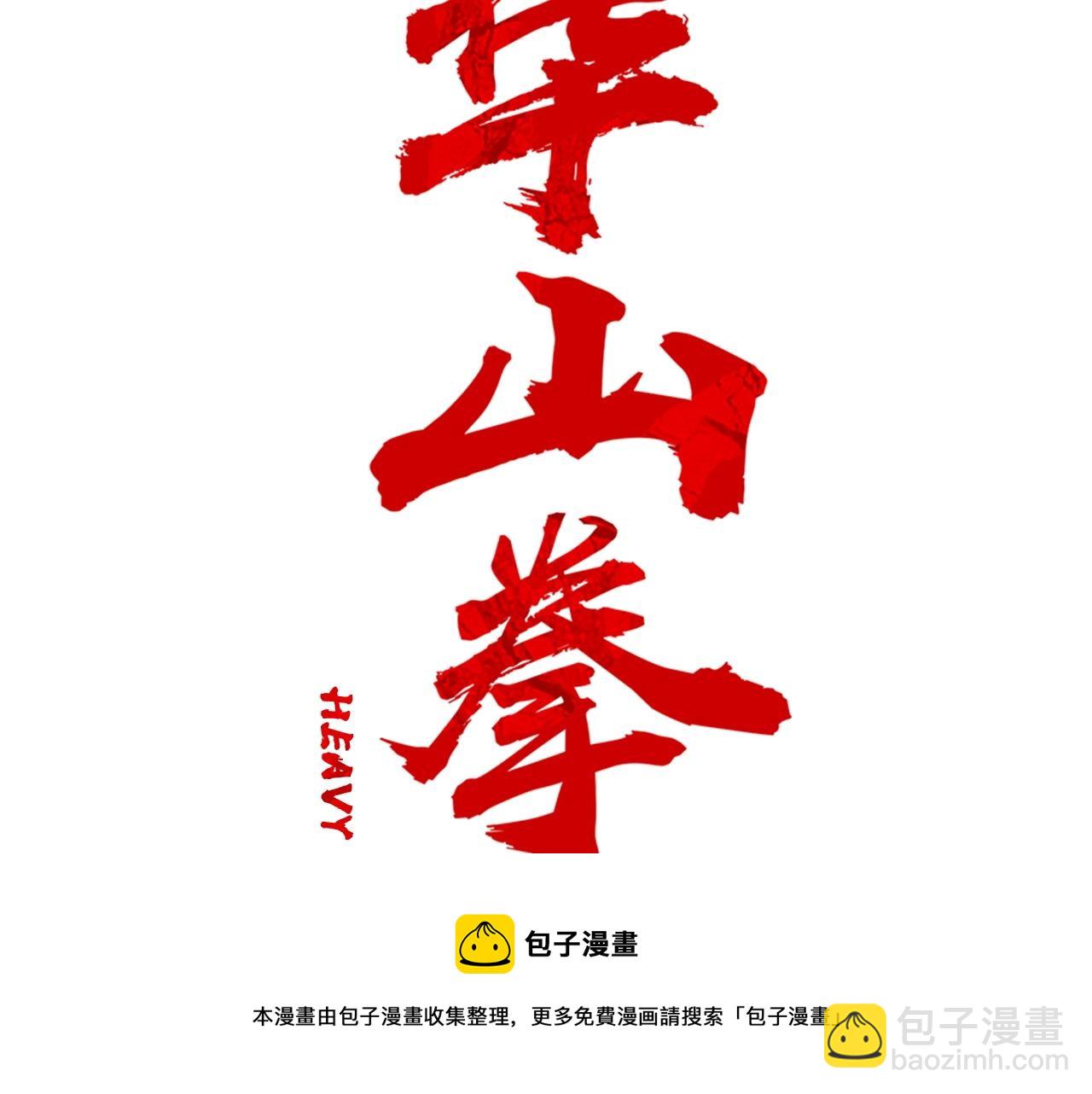第67话 是我草率了(1/3)-第67话