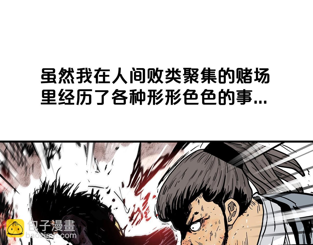 第69话 你有妹妹！(1/4)-第69话