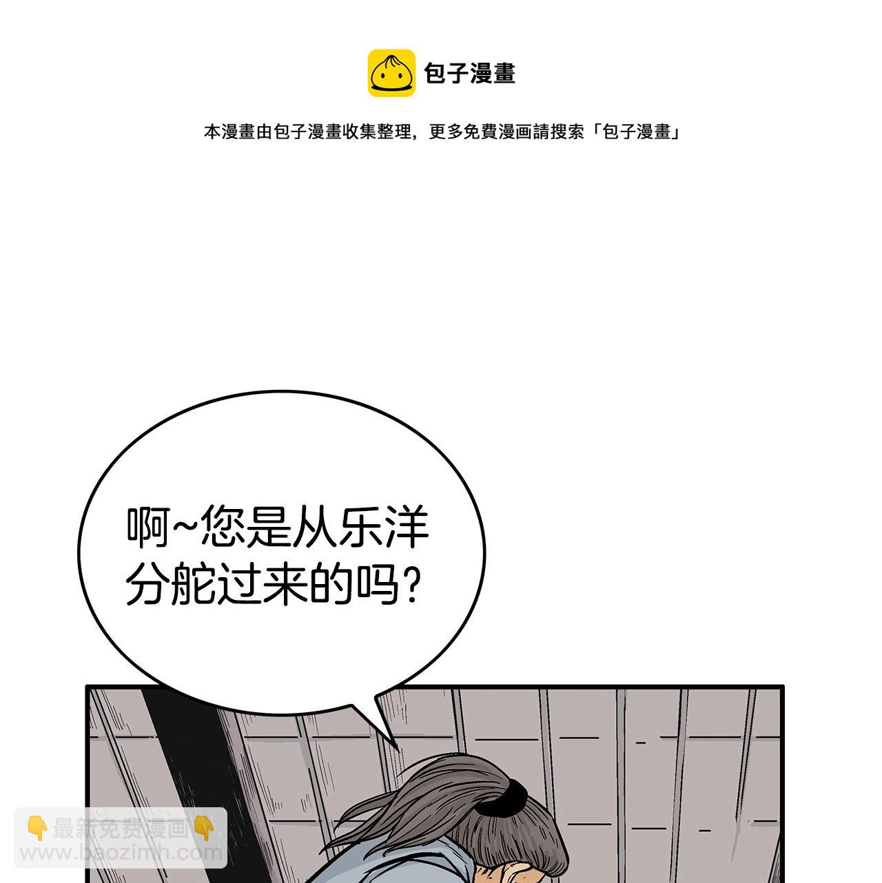 第69话 你有妹妹！(1/4)-第69话