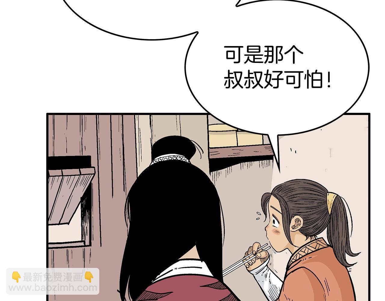 第71话 肃清(1/4)-第71话