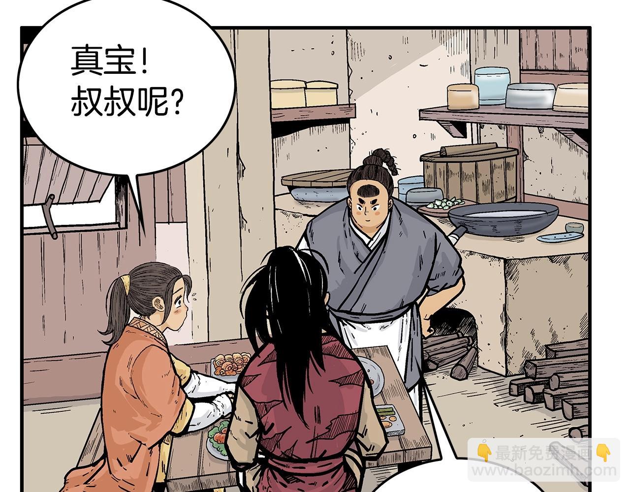 第71话 肃清(1/4)-第71话