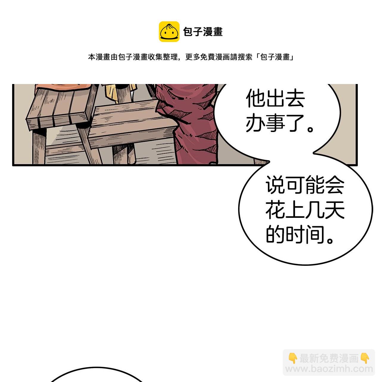 第71话 肃清(1/4)-第71话