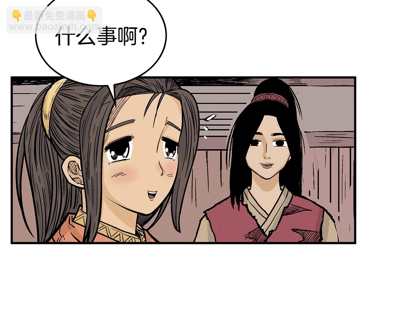 第71话 肃清(1/4)-第71话