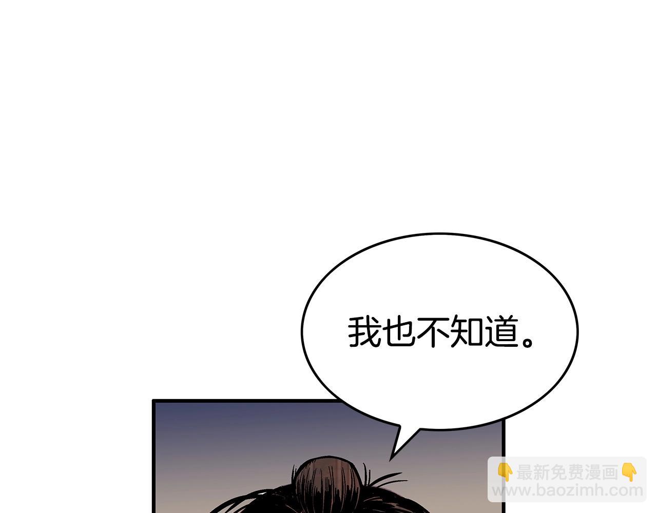 第71话 肃清(1/4)-第71话