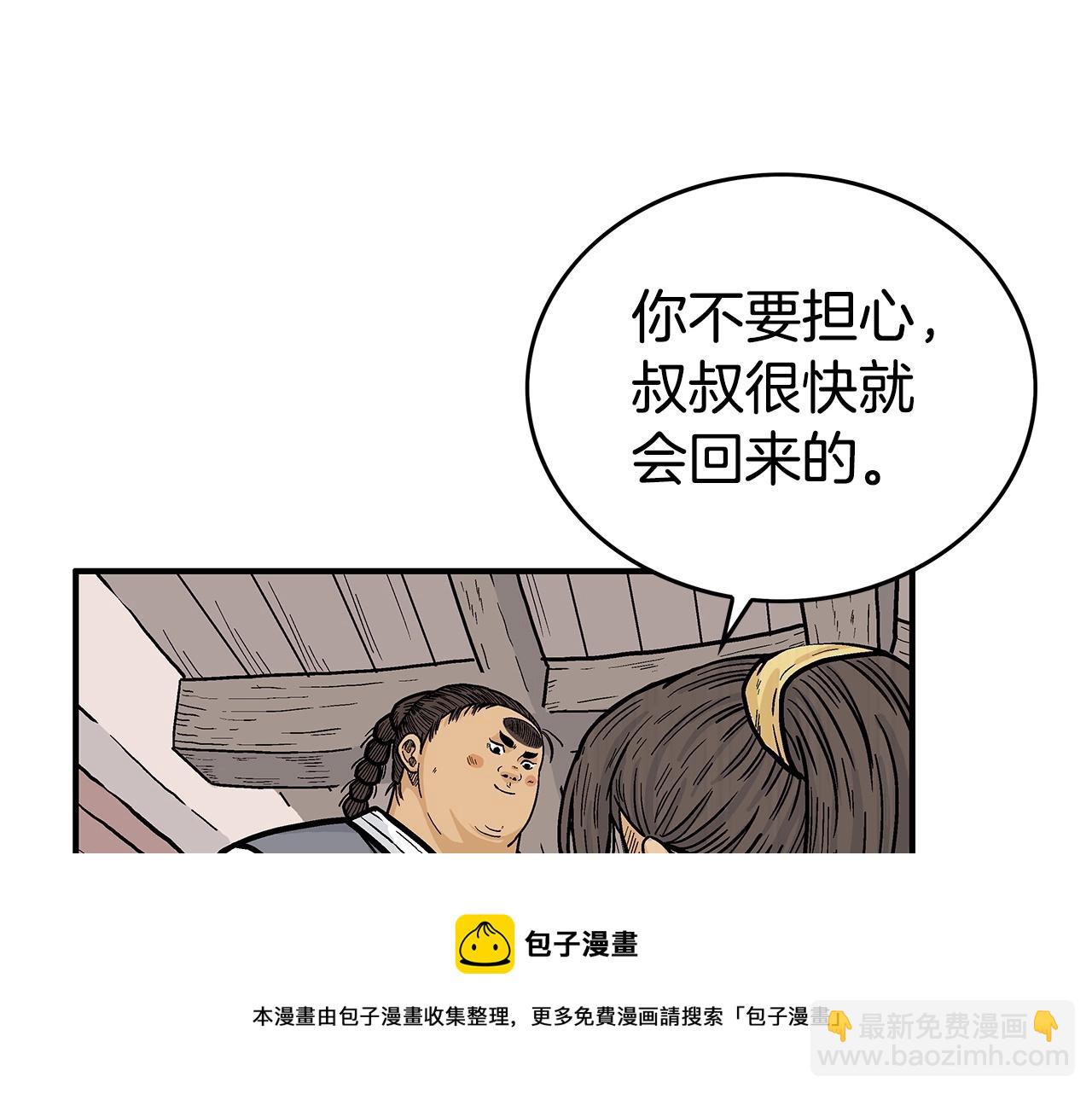 第71话 肃清(1/4)-第71话