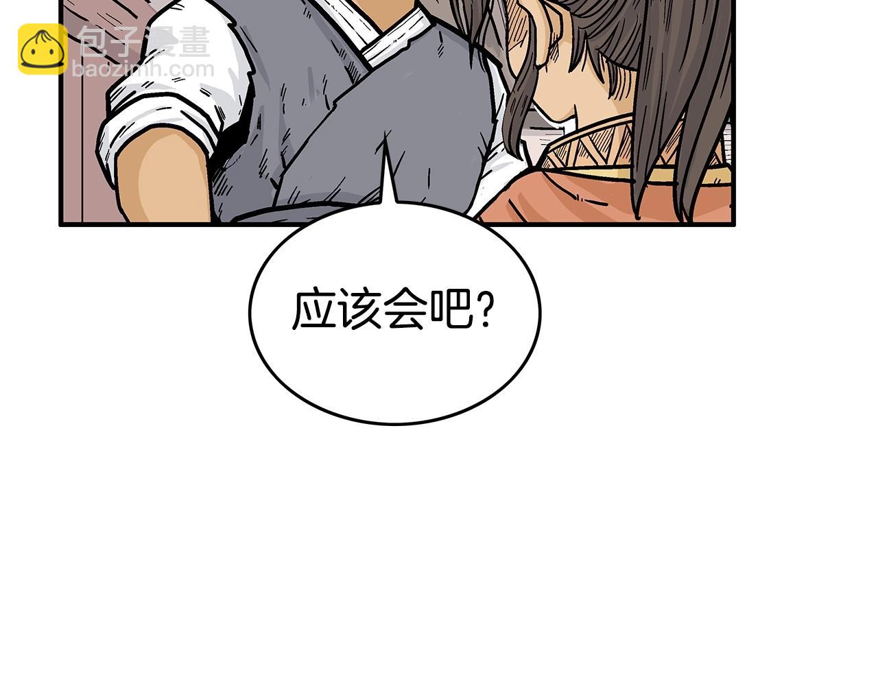 第71话 肃清(1/4)-第71话