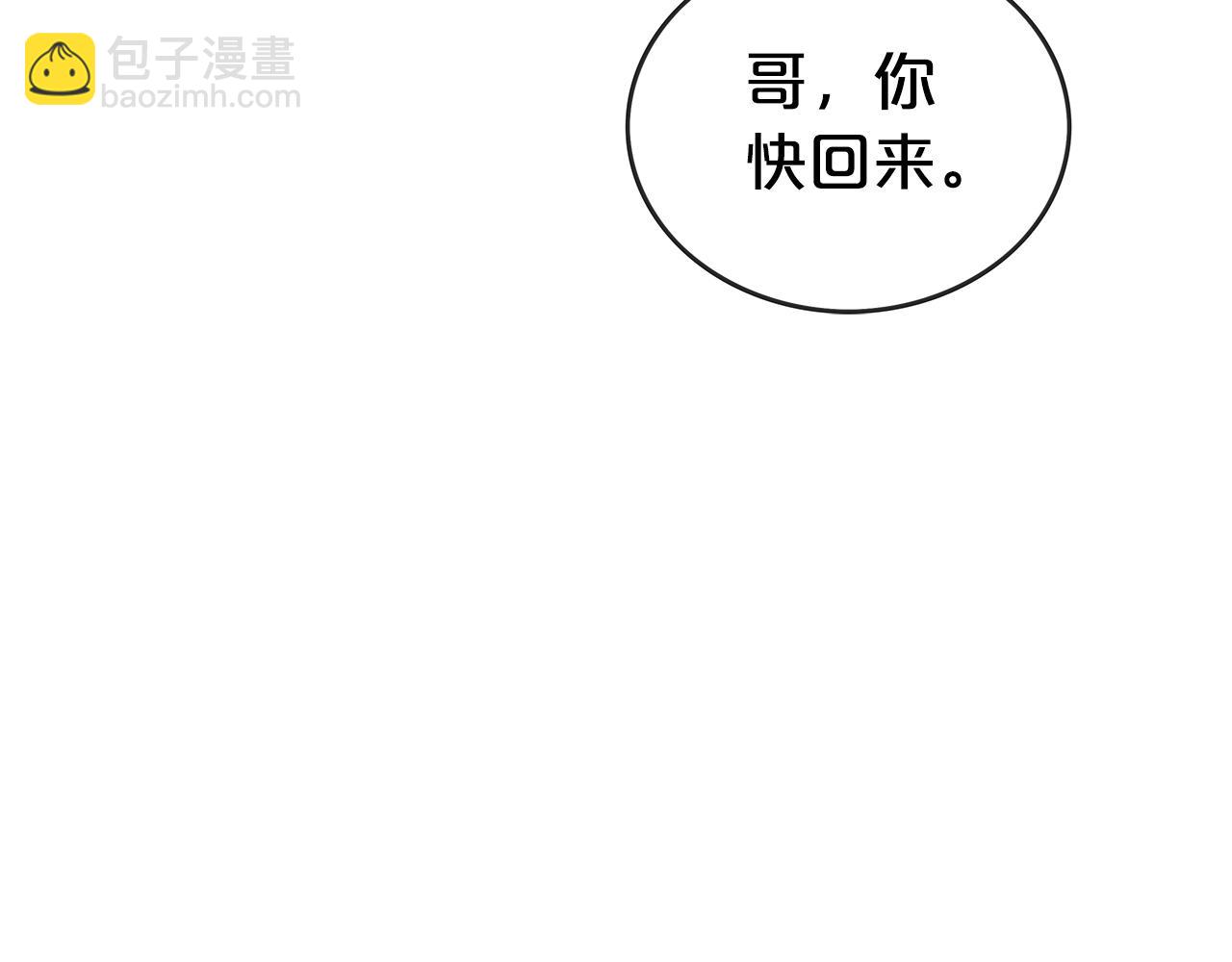 第71话 肃清(1/4)-第71话