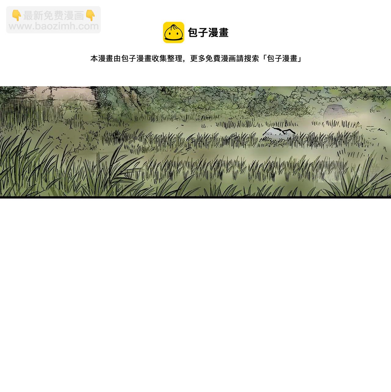 第71话 肃清(1/4)-第71话