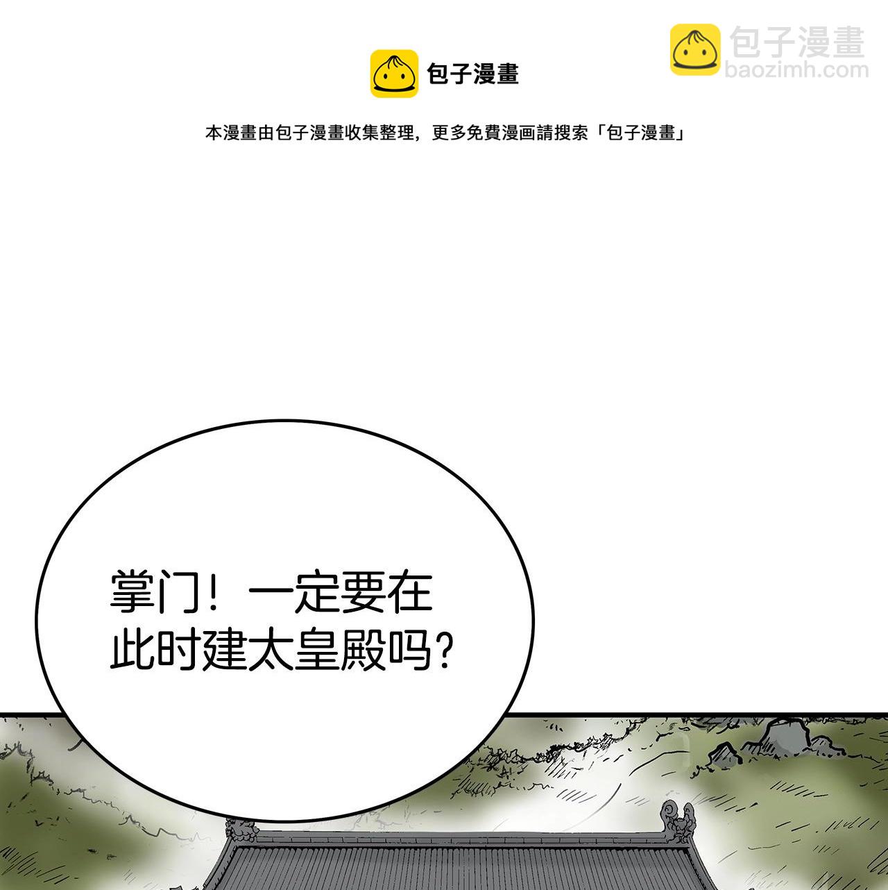 第71话 肃清(1/4)-第71话
