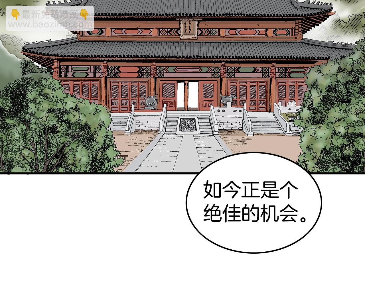 第71话 肃清(1/4)-第71话