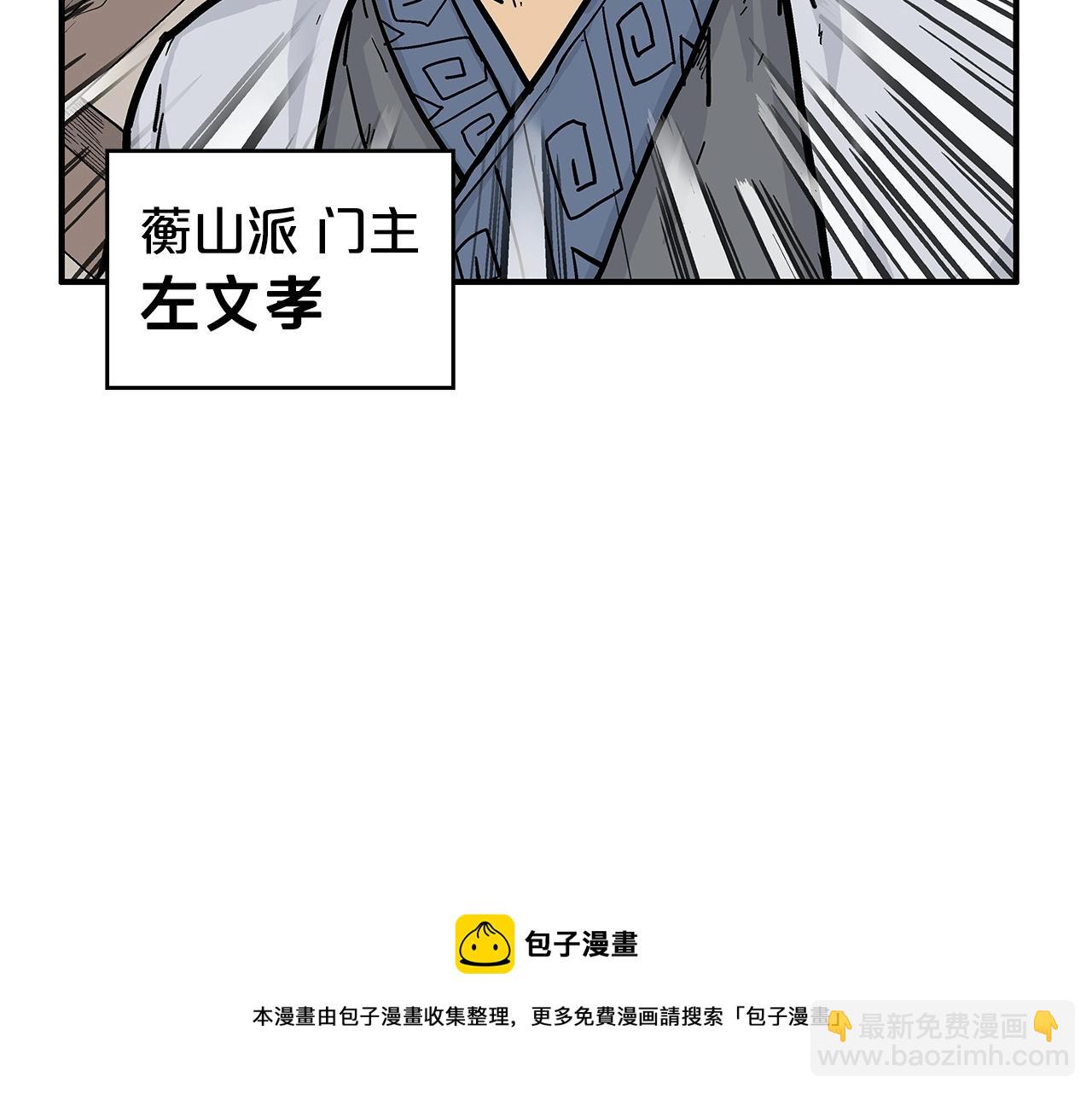 第71话 肃清(1/4)-第71话