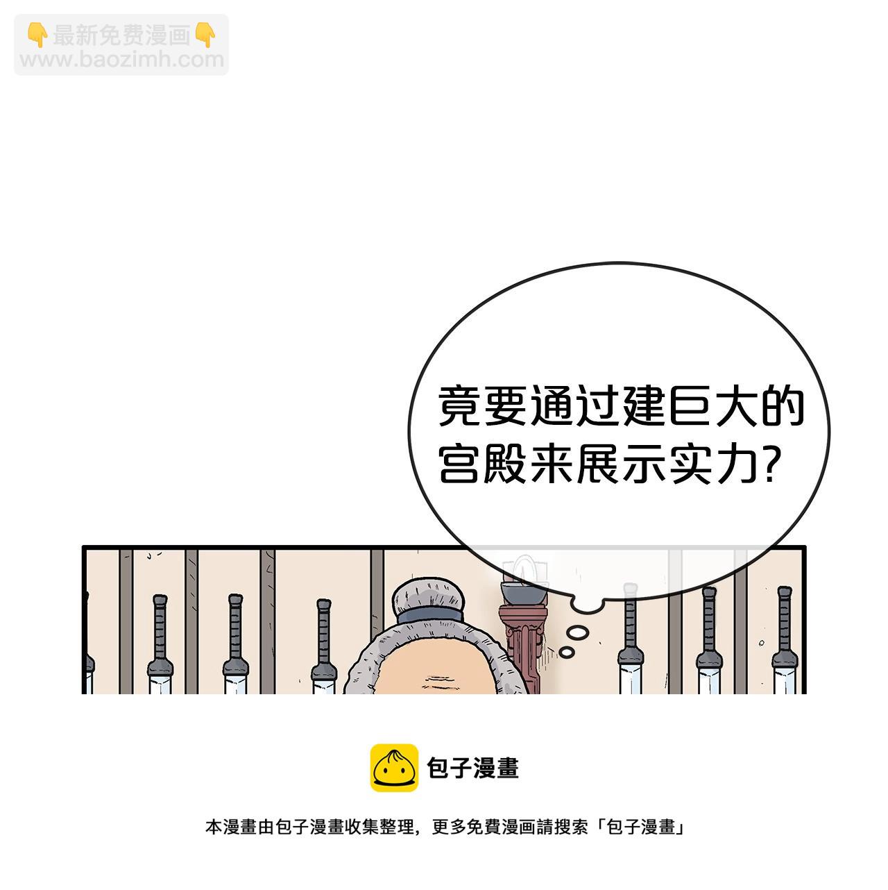 第71话 肃清(1/4)-第71话