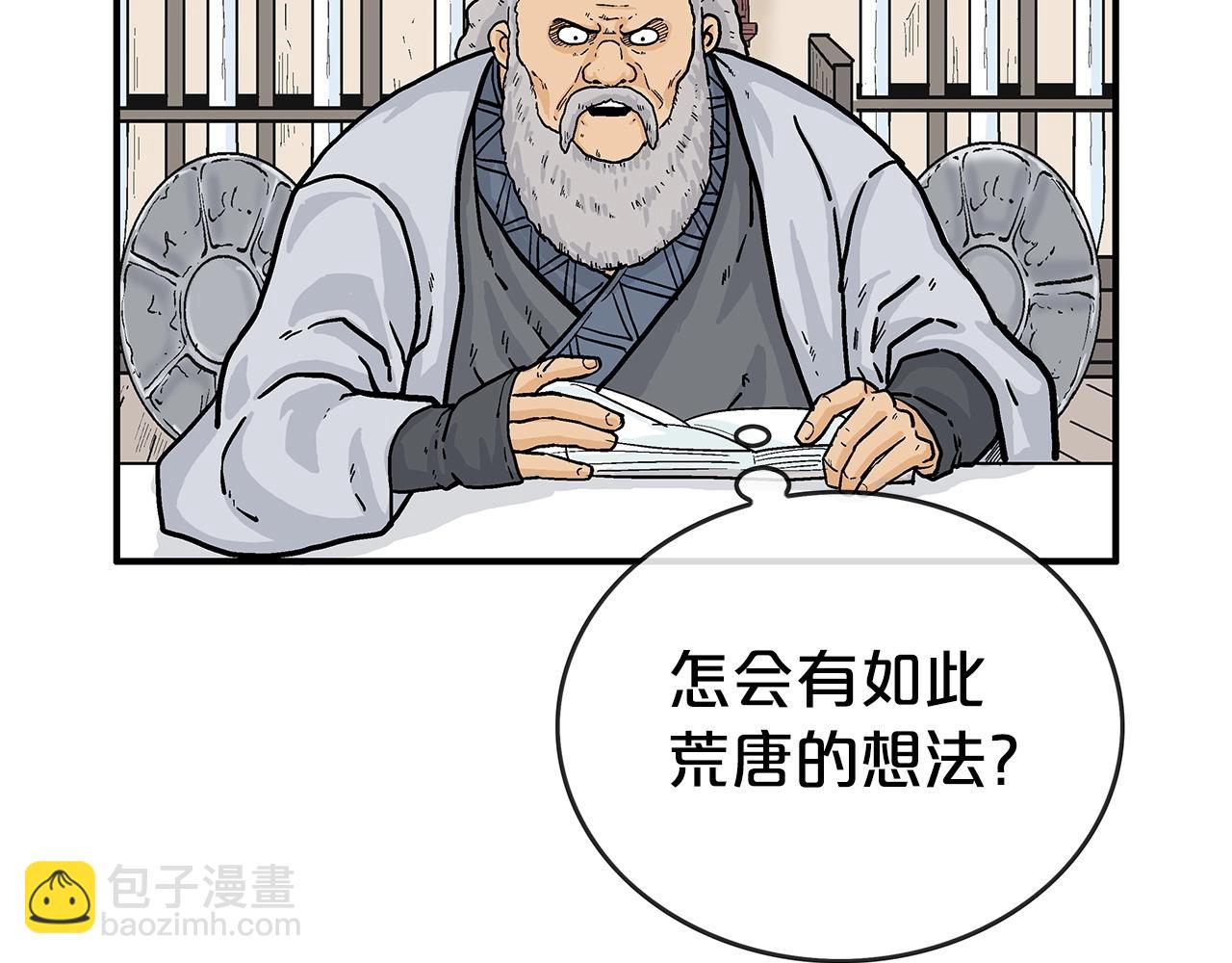 第71话 肃清(1/4)-第71话